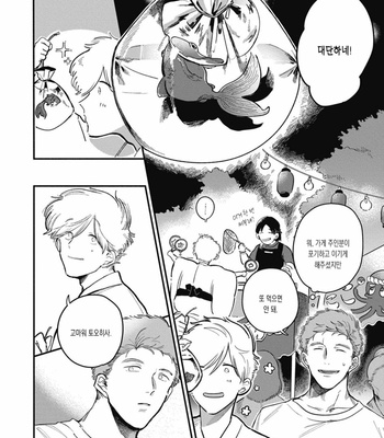 [GONTAKU Nido] Kingyo no Ubugoe (update c.3) [Kr] – Gay Manga sex 15