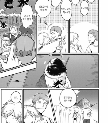 [GONTAKU Nido] Kingyo no Ubugoe (update c.3) [Kr] – Gay Manga sex 16