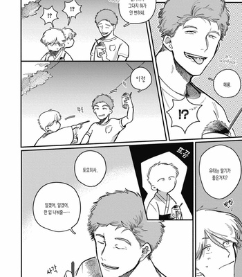 [GONTAKU Nido] Kingyo no Ubugoe (update c.3) [Kr] – Gay Manga sex 17