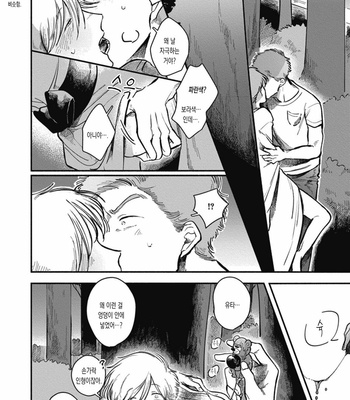[GONTAKU Nido] Kingyo no Ubugoe (update c.3) [Kr] – Gay Manga sex 19