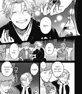 [GONTAKU Nido] Kingyo no Ubugoe (update c.3) [Kr] – Gay Manga sex 24