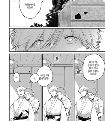 [GONTAKU Nido] Kingyo no Ubugoe (update c.3) [Kr] – Gay Manga sex 9