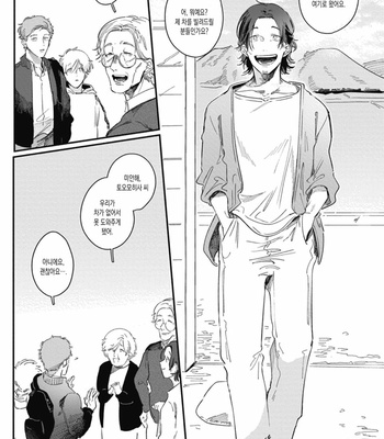 [GONTAKU Nido] Kingyo no Ubugoe (update c.3) [Kr] – Gay Manga sex 44