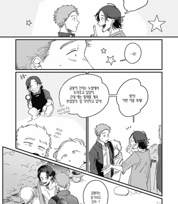 [GONTAKU Nido] Kingyo no Ubugoe (update c.3) [Kr] – Gay Manga sex 48