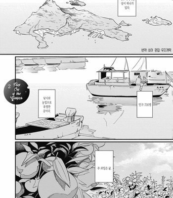 [GONTAKU Nido] Kingyo no Ubugoe (update c.3) [Kr] – Gay Manga sex 34