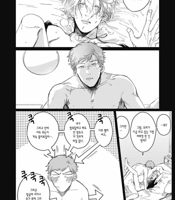 [GONTAKU Nido] Kingyo no Ubugoe (update c.3) [Kr] – Gay Manga sex 53