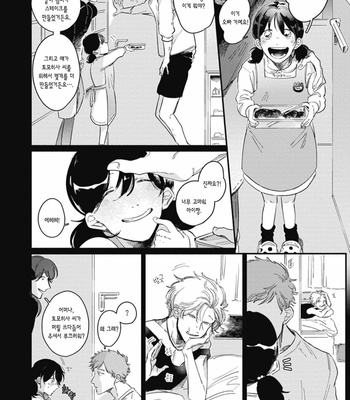 [GONTAKU Nido] Kingyo no Ubugoe (update c.3) [Kr] – Gay Manga sex 55