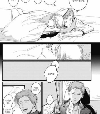[GONTAKU Nido] Kingyo no Ubugoe (update c.3) [Kr] – Gay Manga sex 58