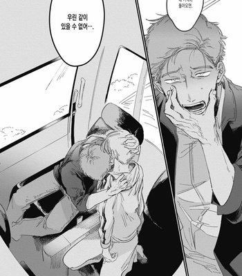 [GONTAKU Nido] Kingyo no Ubugoe (update c.3) [Kr] – Gay Manga sex 61