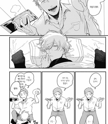 [GONTAKU Nido] Kingyo no Ubugoe (update c.3) [Kr] – Gay Manga sex 37