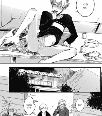 [GONTAKU Nido] Kingyo no Ubugoe (update c.3) [Kr] – Gay Manga sex 41