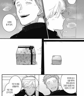 [GONTAKU Nido] Kingyo no Ubugoe (update c.3) [Kr] – Gay Manga sex 76