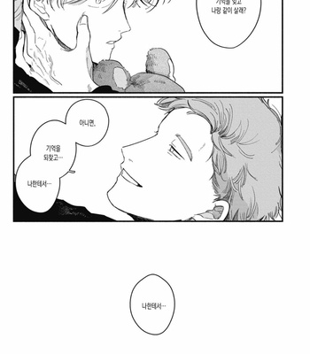 [GONTAKU Nido] Kingyo no Ubugoe (update c.3) [Kr] – Gay Manga sex 80