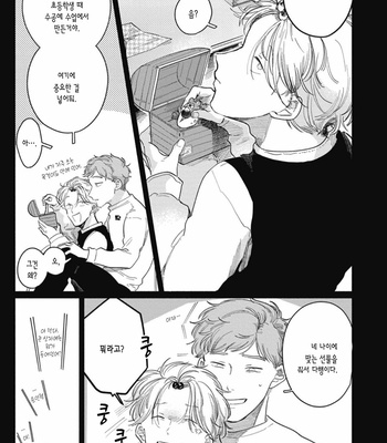 [GONTAKU Nido] Kingyo no Ubugoe (update c.3) [Kr] – Gay Manga sex 82