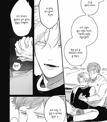 [GONTAKU Nido] Kingyo no Ubugoe (update c.3) [Kr] – Gay Manga sex 85