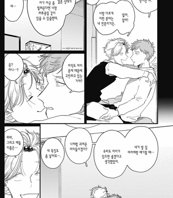[GONTAKU Nido] Kingyo no Ubugoe (update c.3) [Kr] – Gay Manga sex 86