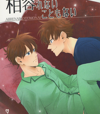 [Santaro (Mistless)] Aiirenai Koto mo Nai – Detective Conan dj [Eng] – Gay Manga thumbnail 001