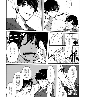 [rokuo] まつとーーく！ – Osomatsu-san dj [JP] – Gay Manga sex 16