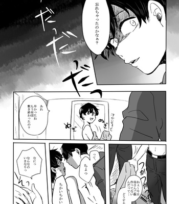 [rokuo] まつとーーく！ – Osomatsu-san dj [JP] – Gay Manga sex 17