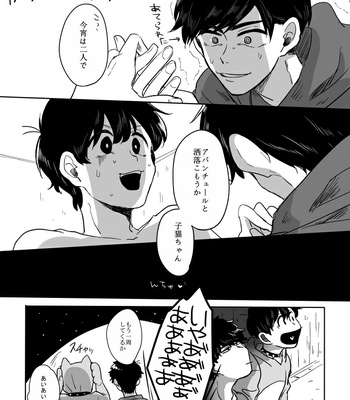 [rokuo] まつとーーく！ – Osomatsu-san dj [JP] – Gay Manga sex 18