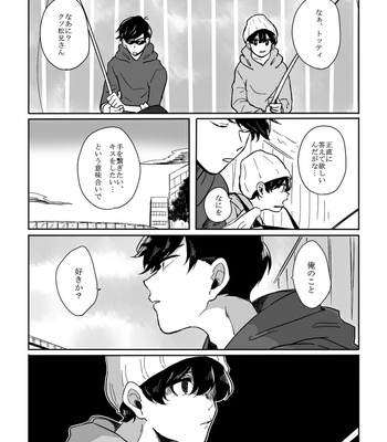 [rokuo] まつとーーく！ – Osomatsu-san dj [JP] – Gay Manga sex 4