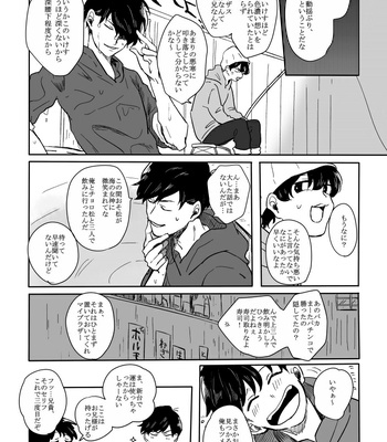 [rokuo] まつとーーく！ – Osomatsu-san dj [JP] – Gay Manga sex 5