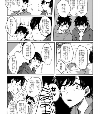 [rokuo] まつとーーく！ – Osomatsu-san dj [JP] – Gay Manga sex 7