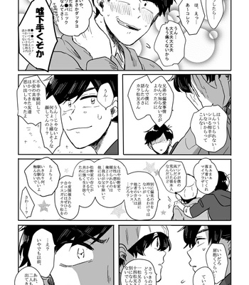 [rokuo] まつとーーく！ – Osomatsu-san dj [JP] – Gay Manga sex 8