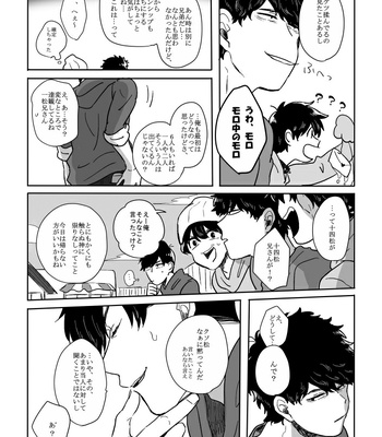 [rokuo] まつとーーく！ – Osomatsu-san dj [JP] – Gay Manga sex 10