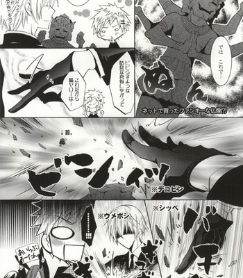 [La-Pis (Kuuya Wataru)] So What ~Amai Kao shite Kekkouna Nikusyoku Danshi desuga, Nanika – Inu x Boku SS dj [JP] – Gay Manga sex 4