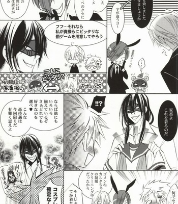 [La-Pis (Kuuya Wataru)] So What ~Amai Kao shite Kekkouna Nikusyoku Danshi desuga, Nanika – Inu x Boku SS dj [JP] – Gay Manga sex 5