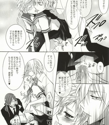 [La-Pis (Kuuya Wataru)] So What ~Amai Kao shite Kekkouna Nikusyoku Danshi desuga, Nanika – Inu x Boku SS dj [JP] – Gay Manga sex 13