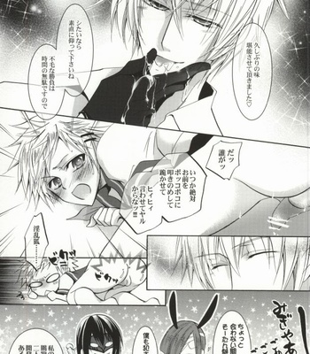 [La-Pis (Kuuya Wataru)] So What ~Amai Kao shite Kekkouna Nikusyoku Danshi desuga, Nanika – Inu x Boku SS dj [JP] – Gay Manga sex 15
