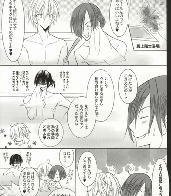 [La-Pis (Kuuya Wataru)] So What ~Amai Kao shite Kekkouna Nikusyoku Danshi desuga, Nanika – Inu x Boku SS dj [JP] – Gay Manga sex 16