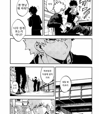 [Okujou Kantorera (Abaraya)] Non existent – Boku no Hero Academia dj [KR] – Gay Manga sex 5