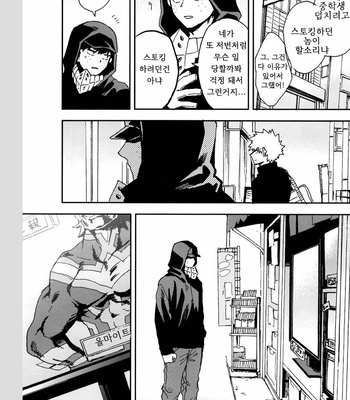 [Okujou Kantorera (Abaraya)] Non existent – Boku no Hero Academia dj [KR] – Gay Manga sex 15