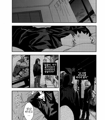 [Okujou Kantorera (Abaraya)] Non existent – Boku no Hero Academia dj [KR] – Gay Manga sex 23