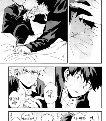 [Okujou Kantorera (Abaraya)] Non existent – Boku no Hero Academia dj [KR] – Gay Manga sex 33