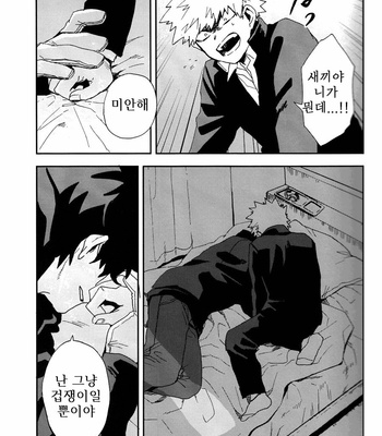 [Okujou Kantorera (Abaraya)] Non existent – Boku no Hero Academia dj [KR] – Gay Manga sex 37