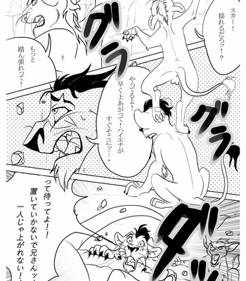 [Tategami 5-chome (Sasamaru)] How to Love the Lion – The Lion King dj [JP] – Gay Manga sex 7