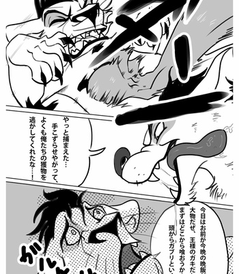 [Tategami 5-chome (Sasamaru)] How to Love the Lion – The Lion King dj [JP] – Gay Manga sex 8