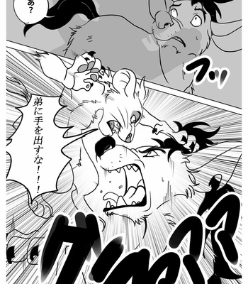 [Tategami 5-chome (Sasamaru)] How to Love the Lion – The Lion King dj [JP] – Gay Manga sex 9