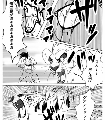 [Tategami 5-chome (Sasamaru)] How to Love the Lion – The Lion King dj [JP] – Gay Manga sex 10