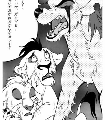 [Tategami 5-chome (Sasamaru)] How to Love the Lion – The Lion King dj [JP] – Gay Manga sex 11