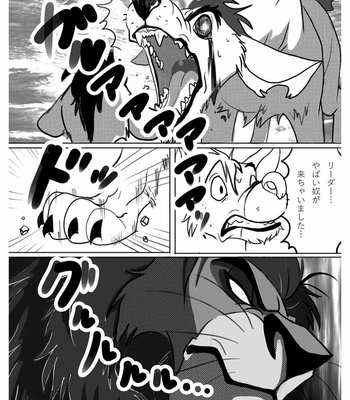 [Tategami 5-chome (Sasamaru)] How to Love the Lion – The Lion King dj [JP] – Gay Manga sex 12