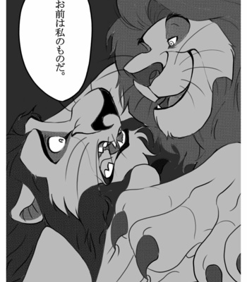 [Tategami 5-chome (Sasamaru)] How to Love the Lion – The Lion King dj [JP] – Gay Manga sex 20
