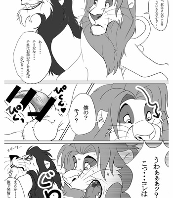 [Tategami 5-chome (Sasamaru)] How to Love the Lion – The Lion King dj [JP] – Gay Manga sex 23