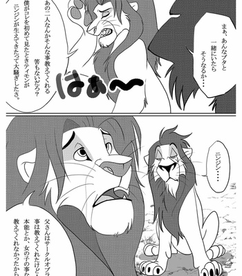 [Tategami 5-chome (Sasamaru)] How to Love the Lion – The Lion King dj [JP] – Gay Manga sex 25