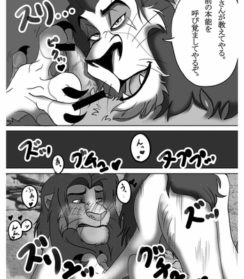 [Tategami 5-chome (Sasamaru)] How to Love the Lion – The Lion King dj [JP] – Gay Manga sex 27