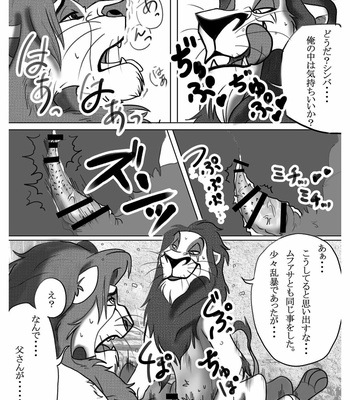 [Tategami 5-chome (Sasamaru)] How to Love the Lion – The Lion King dj [JP] – Gay Manga sex 28